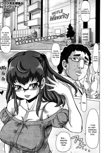 Wakame-sensei do your best manga cover