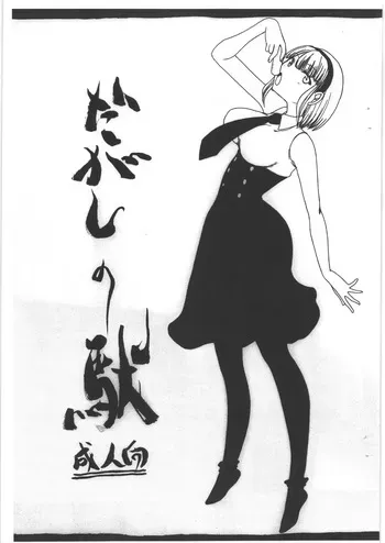 [スタジオ生／昇竜亭] だがしの駄 manga cover