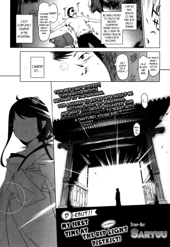 Hatsutaiken waYuukaku de | My first time at thered light district manga cover