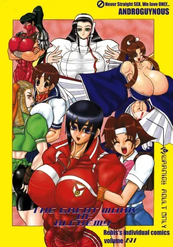 (C55) [Arsenothelus (Rebis)] TGWOA Vol. 1 THE GREAT WORKS OF ALCHEMY (King Of Fighters) manga cover