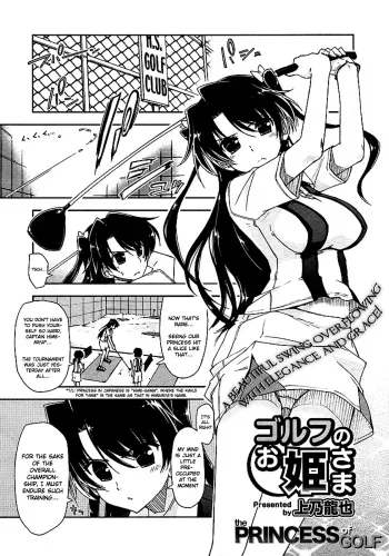 The Princess of Golf ch1-2 manga cover