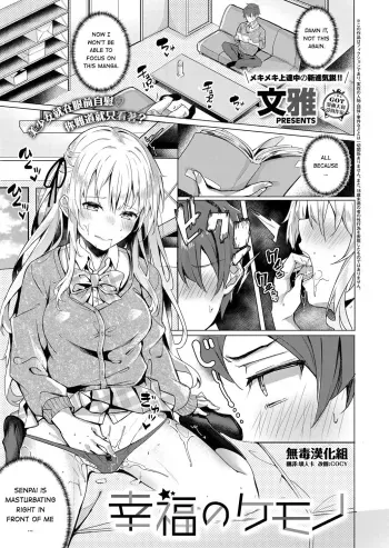 Koufuku no Kemono manga cover