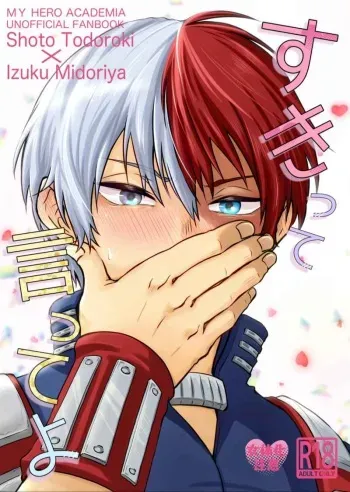(Douyara Deban no Youda! ULTRA 2022) [Shirafuji to Kurenai (Shinsen Ryuu)] Suki tte itte yo (Boku no Hero Academia) [Sample] manga cover