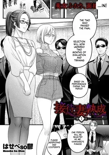 Settai Tsuma Jukusei manga cover