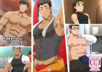 [PULIN Nabe (kakenari)] kakenari♂1803♂ manga cover