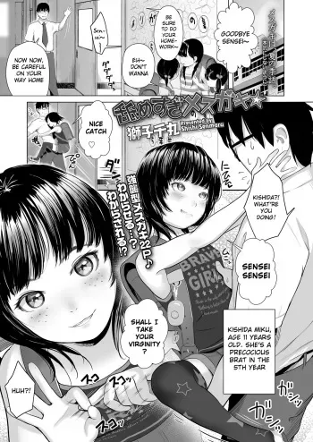 Namesugi Mesugaki manga cover