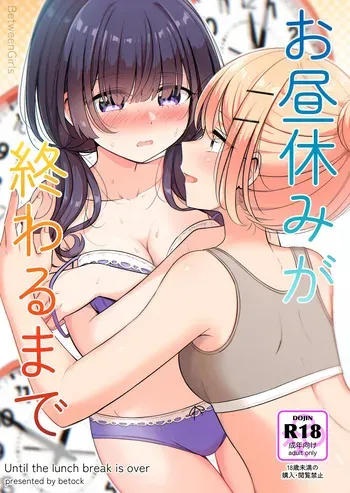 [BetweenGirls (betock)] Ohiru Yasumi ga Owaru made - Until the lunch break is over [Russian] [abunomaru] manga cover