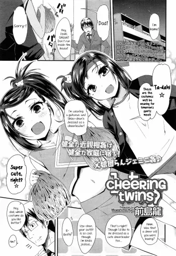 Cheering Twins manga cover