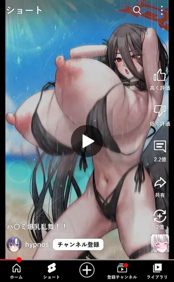 [義姉峪キキ] ハ〇ミ爆乳乱舞 (ブルーアーカイブ) manga cover