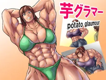 [Tunnel Love Letter (Nashinori Tunnel)] Imo Glamour manga cover