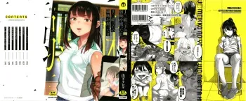 [Yamashita Kurowo] JC Meikko no Yowami o Nigitta Hi manga cover