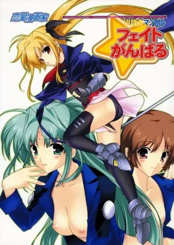 Lyrical Magical Fate Ganbaru manga cover