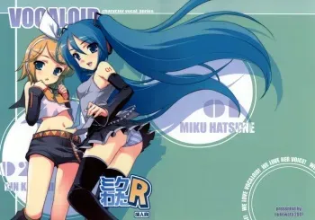 (C73) [Nukowata (Various)] Mikuwata R (VOCALOID) manga cover