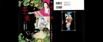 [Maruo Suehiro] Imo-Mushi | The Caterpillar [English] manga cover