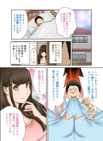If one day suddenly the bodies of my wife and mother-in-law changed, it was various incest Vol 4 manga cover