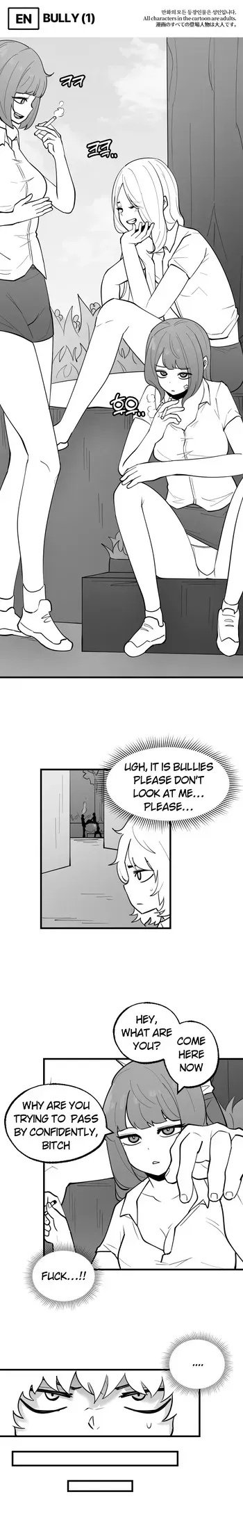 [LangD] 2023-07-14 양야치(Bully)_EP1 manga cover