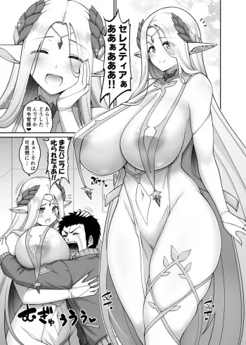 [南乃さざん] エルブン祭り(セレスティア編) (ラストオリジン) manga cover