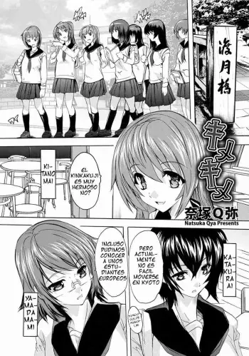 [Natsuka Q-Ya] KIME KIME (ANGEL Club 2018-06) [Spanish] [serres] [Digital] manga cover