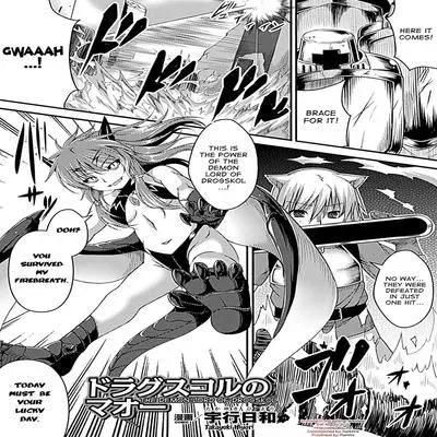 The Demon Lord of Drogskol [Original] manga cover