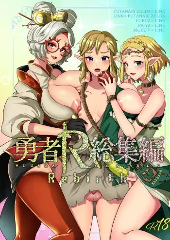 [Maltese (Runrun)] Yuusha R Soushuuhen Rebirth (The Legend of Zelda: Breath of the Wild) [Digital] manga cover