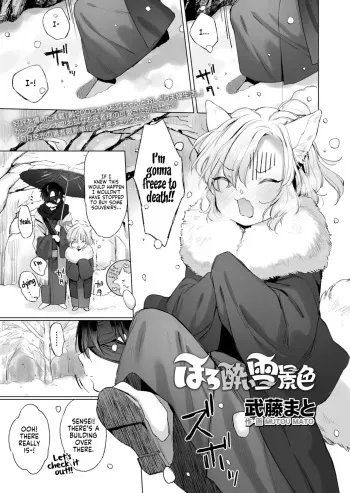 Horoyoi Yukigeshiki manga cover