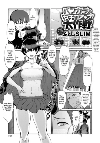 Bankara-chan Joshi Chikara Up â™¥ Daisakusen | The Tomboyâ€™s Girly Power Up â™¥ Plan manga cover