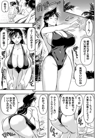 [オスワーニ] リクエストいただいたものです manga cover