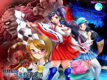 [pinkflavor] Youkai Emaki -Shiho Boukentan- manga cover