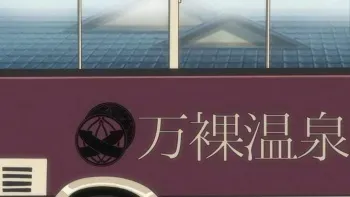 Futabu! - Episode 03 (Screenshots and gifs) manga cover