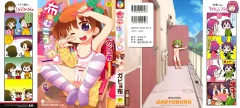 [Gabyonuno] Nuno no Mukougawa manga cover