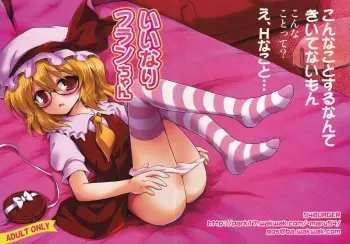 (C80) [54BURGER (Marugoshi)] Iinari Flan-chan (Touhou Project) manga cover