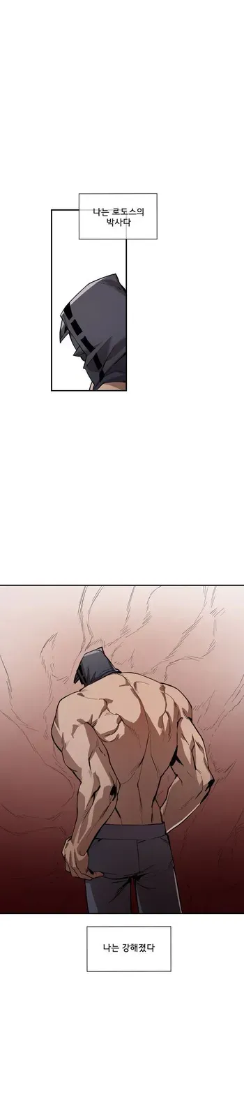 [Arknights] 수르트 개따먹는 만화｜fuck Surtr manga cover