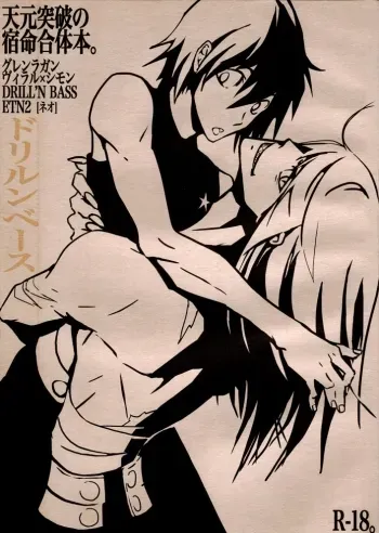 Drill'n bass manga cover