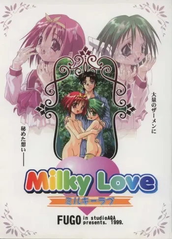 [studio AQA (FUGO)] Milky Love (To Heart) manga cover
