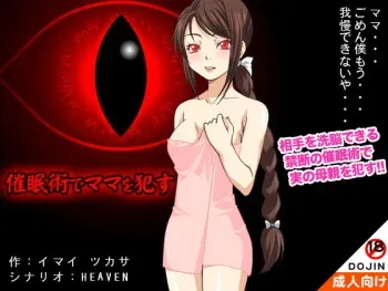 [D/L (Phallus)] Saiminjutsu de Mama o Okasu manga cover