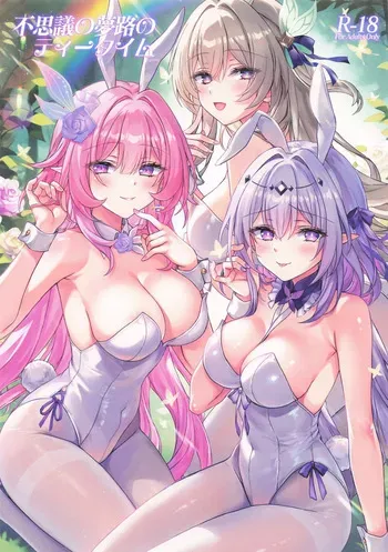 (C107) [Akaneiro (Rimiki, Yakifugu)] Fushigi no Yumeji no Tea Time (Honkai: Star Rail) manga cover