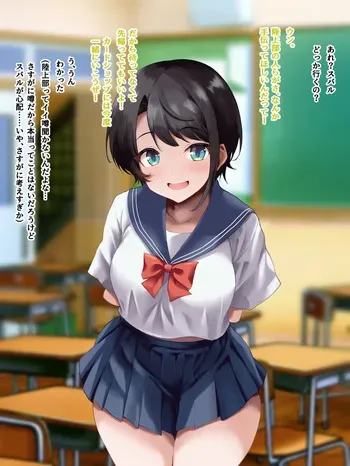 [musyokunankotu] Rikujoubu no Senpai ni NTR Sareru Oozora Subaru (Oozora Subaru) manga cover