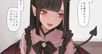 [Minagi Koh] Zako Succubus Hokaku manga cover