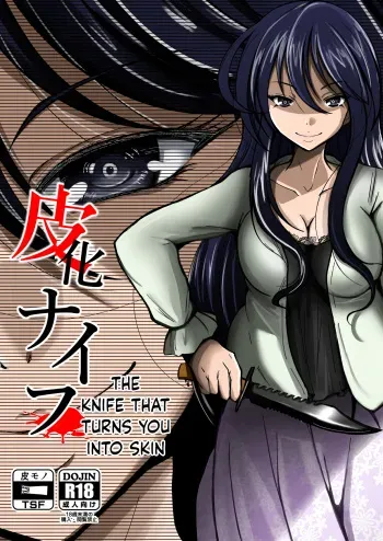 Kawaka Knife | The Knife That Turns You Into Skin manga cover