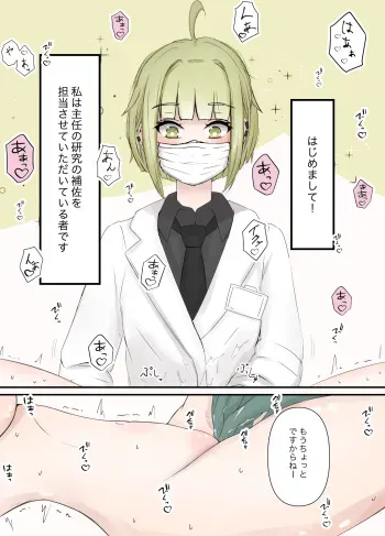 [Gura]After-sale report① manga cover