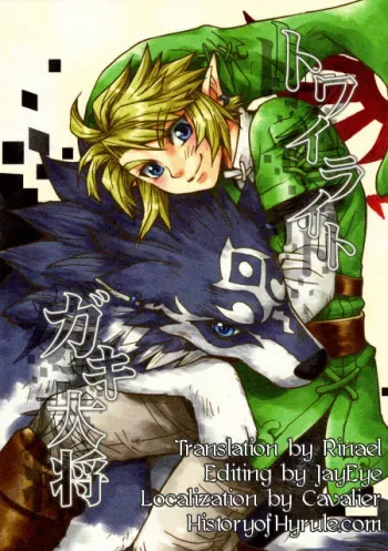 Mio-Maru R - Twilight no Gaki Daishou manga cover