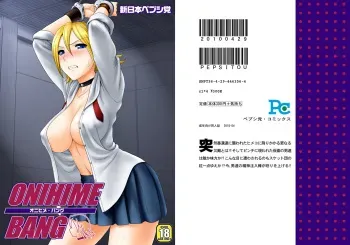 Shinnihon Pepsitou Image set manga cover