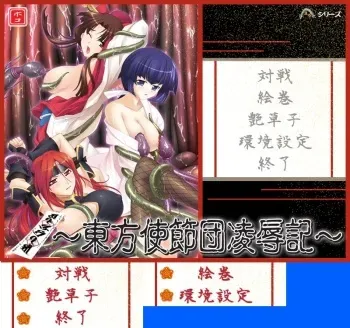 [Eants/Pokoblack] Pokoge ～ Touhou Shisetsudan Ryoujokushiru ～ manga cover