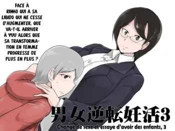[Setouchi Pharm (Setouchi)] Danjo Gyakuten Ninkatsu 3 [French] [La Sainte perv'] manga cover