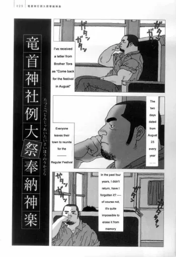 [Jiraiya ] Brother Tora [English] manga cover