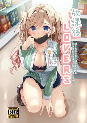 [龍の金曜日 (龍牙翔)] 何故か陰キャの俺にグイグイ来るバイト仲間のギャルは… manga cover