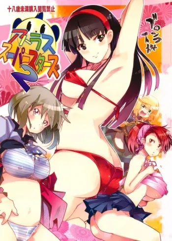 Atlus Super Stars 2 manga cover