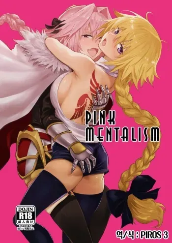 (C93) [Manga Super (Nekoi Mie)] PINK MENTALISM (Fate/Apocrypha) [Korean] [PIROS 3] manga cover