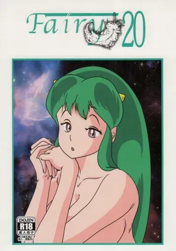 (C89) [Kaigetsudou (Jigoku Sensei Hirobe~)] Fairy 20 (Urusei Yatsura) manga cover
