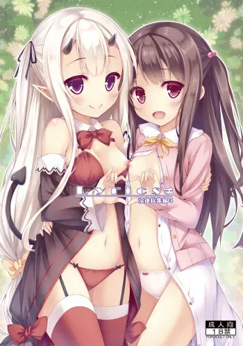 [Botugo (RYO)] Lyrics≠ - Botugo Soushuuhen 3 [Digital] manga cover